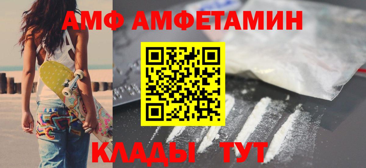 Amphetamine VHQ Нововоронеж