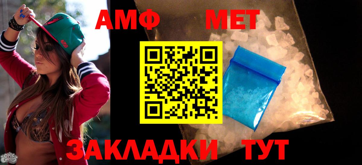 АМФ  АМФЕТАМИН VHQ  Вход с VPN  Нововоронеж 