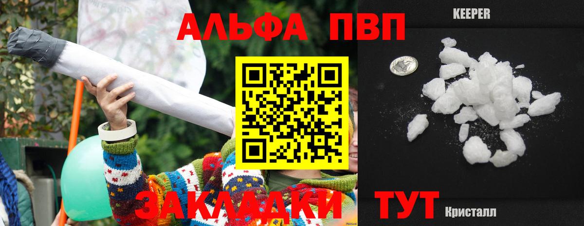 наркотики  Нововоронеж  Alpha-PVP  A PVP СК КРИС  Альфа ПВП мука  A PVP СК 