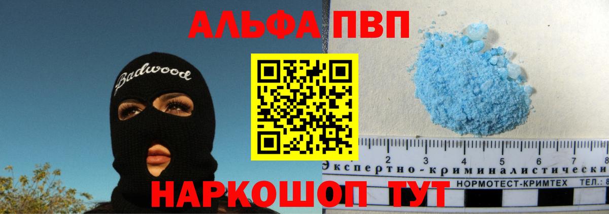 A PVP кристаллы Нововоронеж