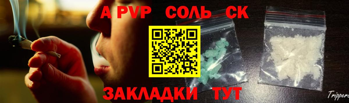 Alfa_PVP крисы CK Нововоронеж