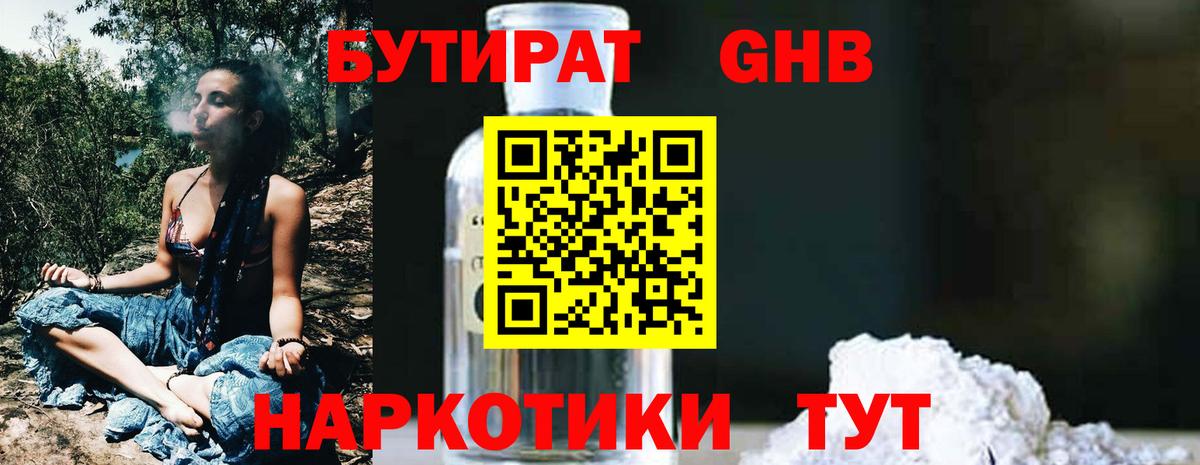 БУТИРАТ оксана Нововоронеж