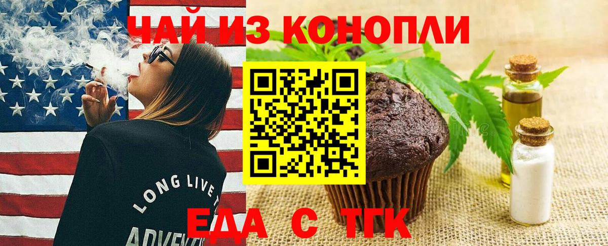 Canna-Cookies конопля Нововоронеж