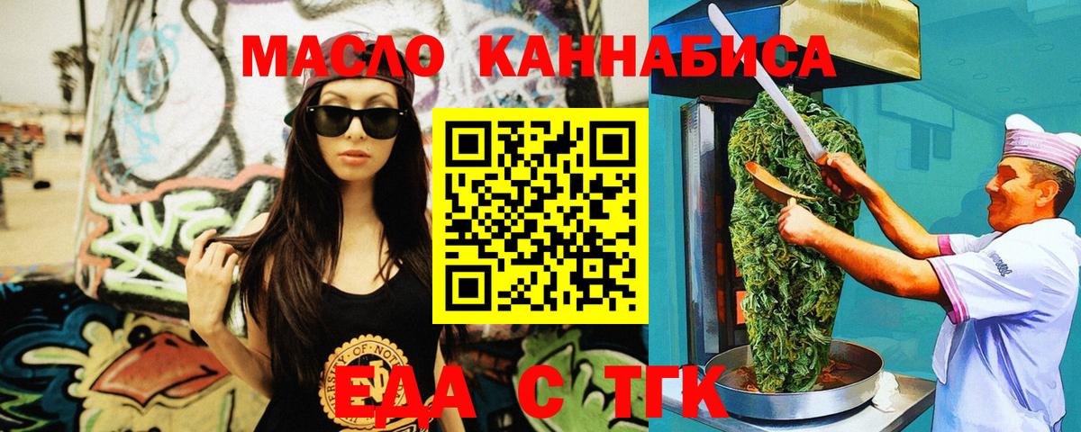 Cannafood конопля  Вход с VPN  Нововоронеж 