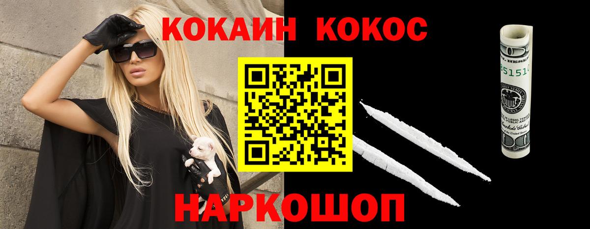 Кокаин Перу Нововоронеж