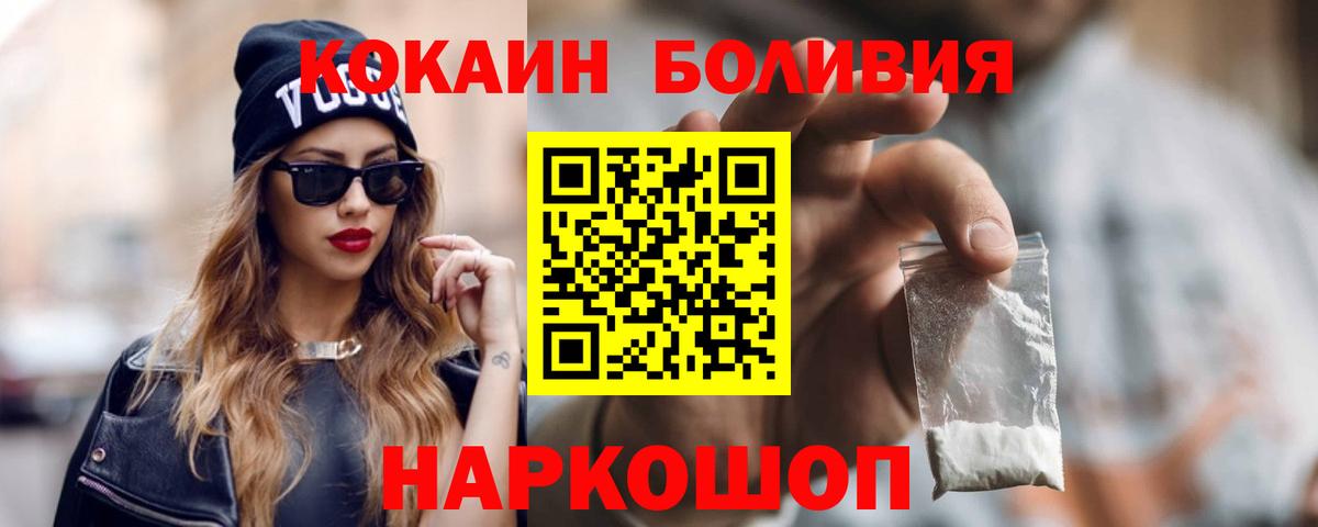 Нововоронеж  Кокаин 98%  КОКАИН  COCAIN Колумбийский  Вход с VPN 
