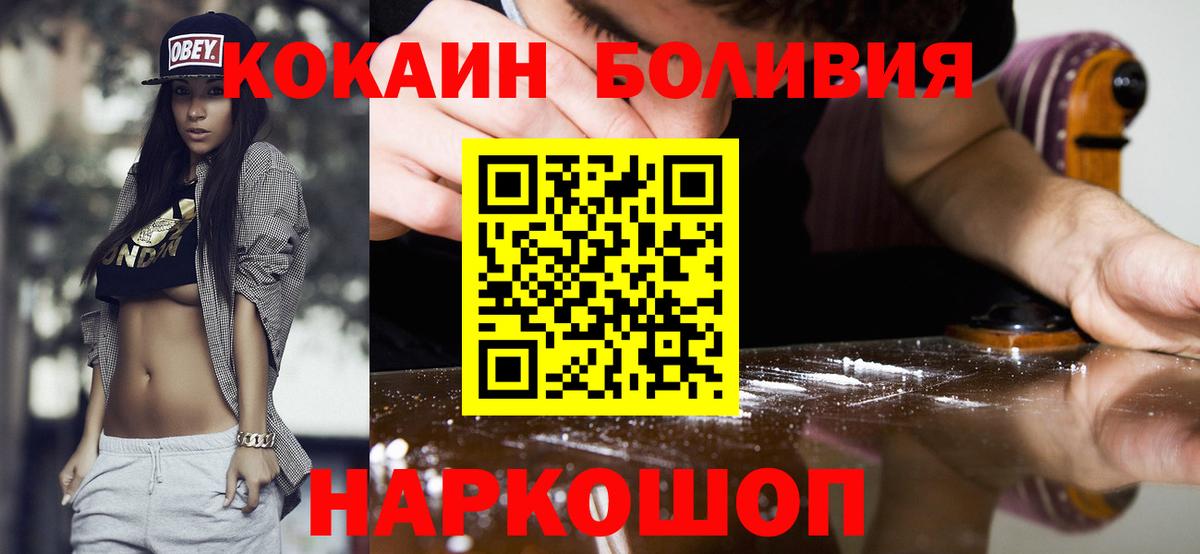 Cocaine Боливия Нововоронеж