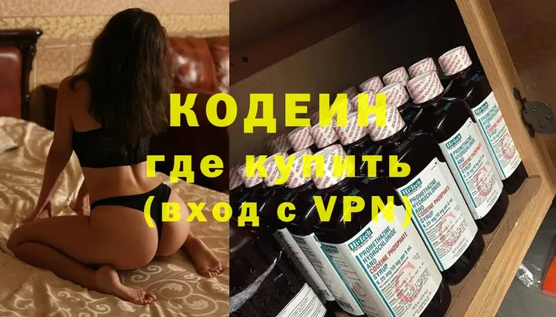 Кодеиновый сироп Lean напиток Lean (лин)  Нововоронеж 