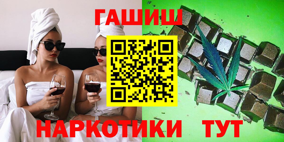 Нововоронеж  Гашиш Ice-O-Lator  Вход с VPN 