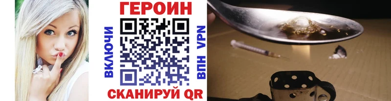 Героин герыч  Нововоронеж 