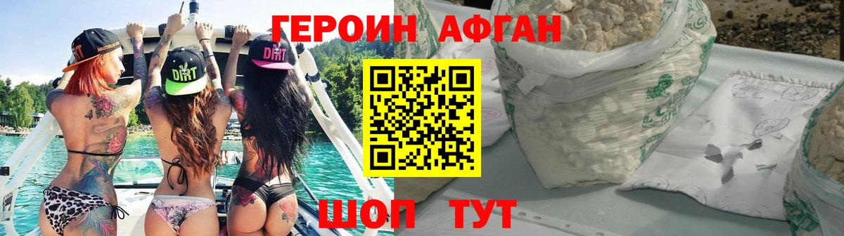 Героин герыч  Нововоронеж 