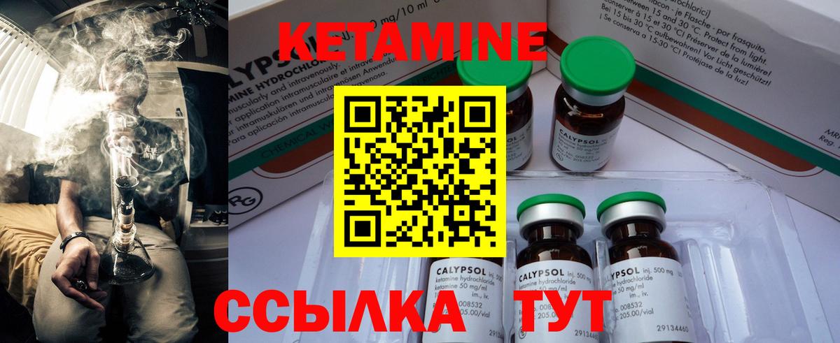 даркнет формула  Нововоронеж  КЕТАМИН ketamine 