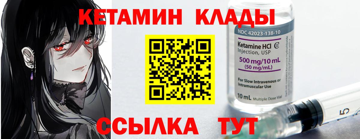 Кетамин ketamine  Кетамин VHQ  Нововоронеж  Вход с VPN 
