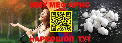 мефедрон Берёзовский