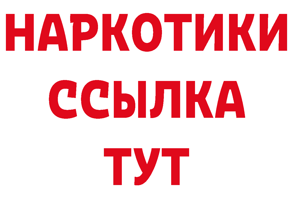 ТГК концентрат маркетплейс нарко площадка hydra Нововоронеж