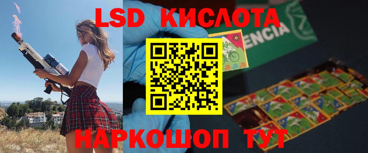 LSD-25 экстази ecstasy Нововоронеж