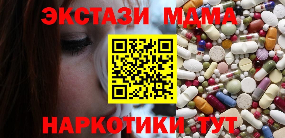 MDMA молли Нововоронеж