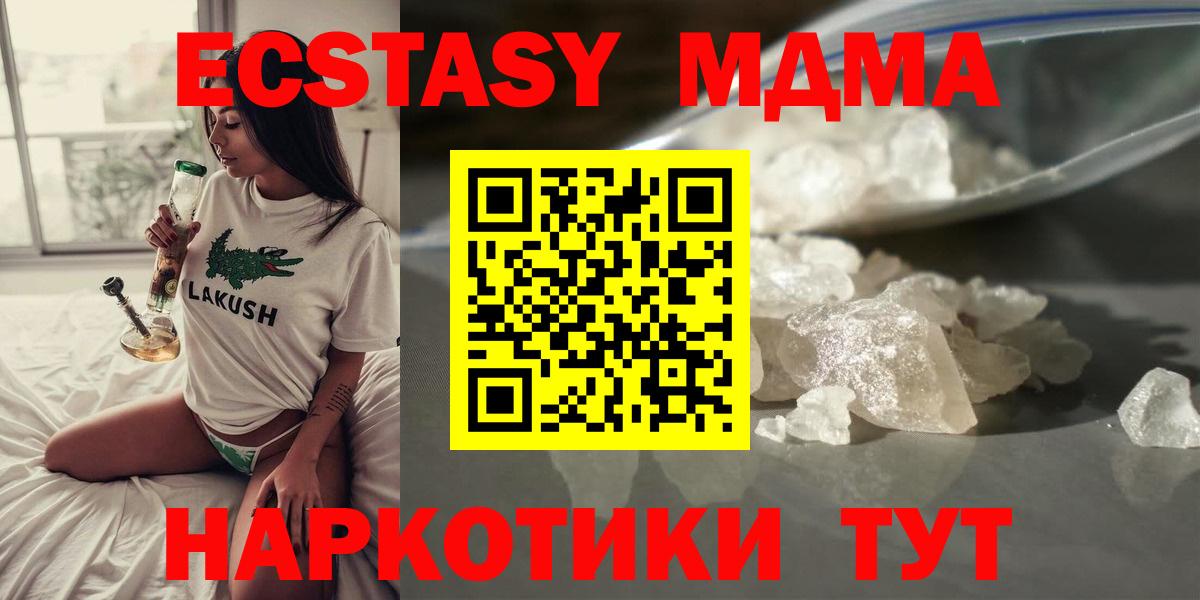 MDMA VHQ  МДМА VHQ  MDMA  Нововоронеж 