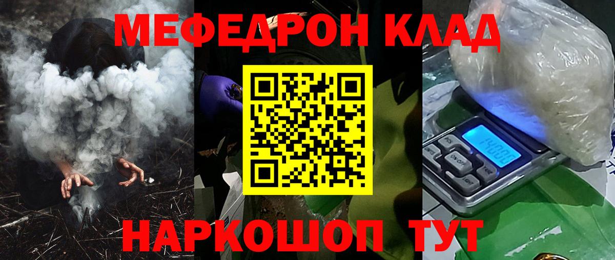 Меф мяу мяу кристаллы Нововоронеж