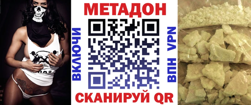 Метадон methadone  MEGA рабочий сайт  Нововоронеж 