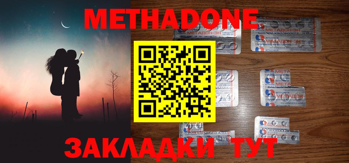 kraken зеркало  Вход с VPN  Нововоронеж  МЕТАДОН белоснежный  Метадон methadone 