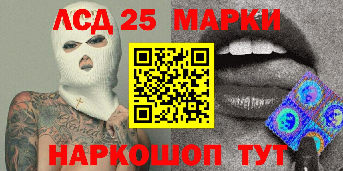 Марки 25I-NBOMe 1500мкг Нововоронеж