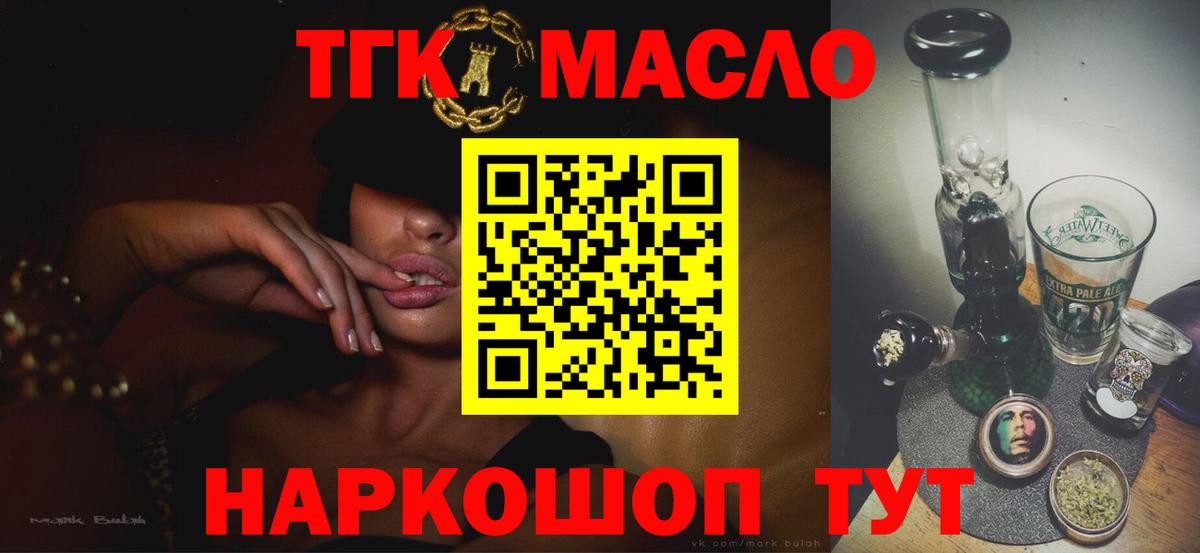 Нововоронеж  Дистиллят ТГК концентрат  Вход с VPN 