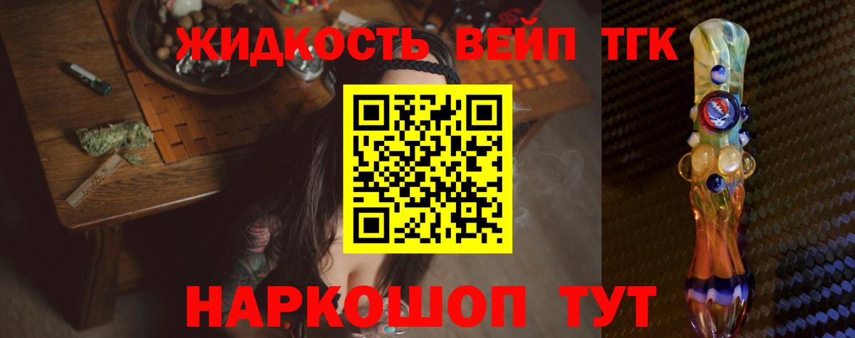 закладка  Нововоронеж  Дистиллят ТГК THC oil  Дистиллят ТГК Wax 