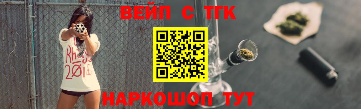 ТГК THC oil Нововоронеж