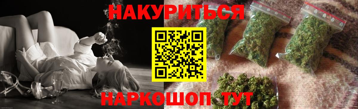 Каннабис марихуана Нововоронеж